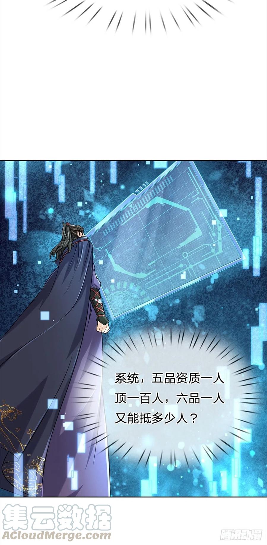 掌门不对劲43话 柳老魔绝不是好人