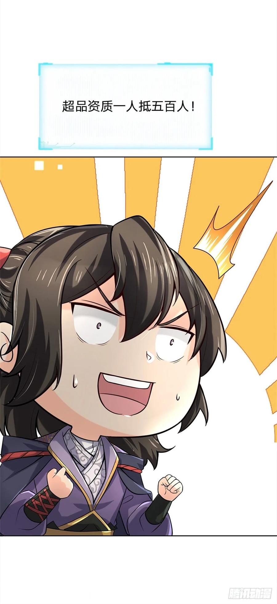 掌门不对劲43话 柳老魔绝不是好人