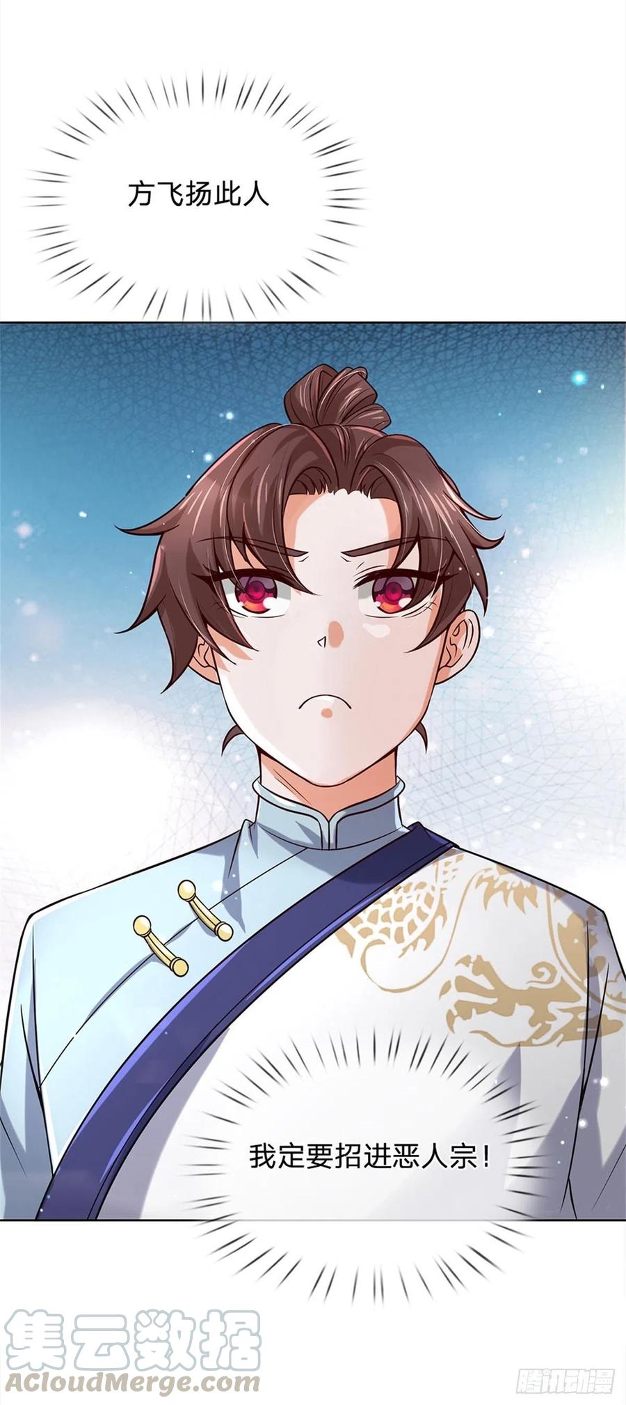 掌门不对劲43话 柳老魔绝不是好人