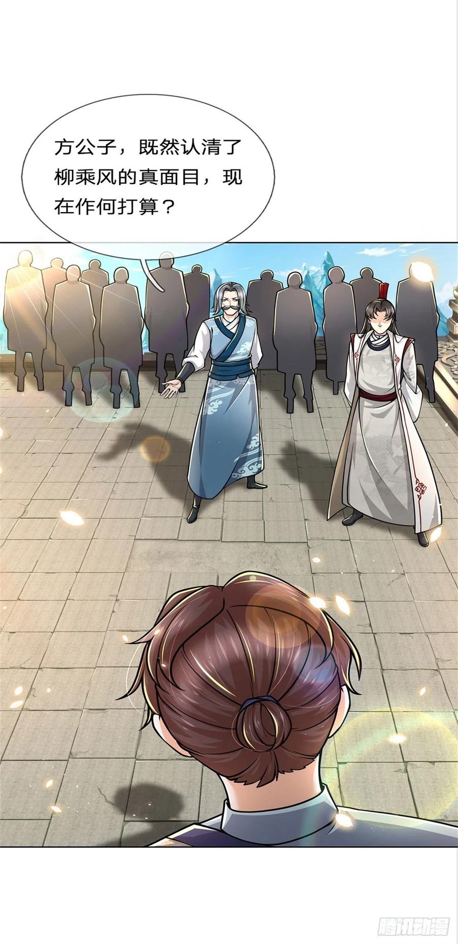 掌门不对劲44话 七海翻云掌