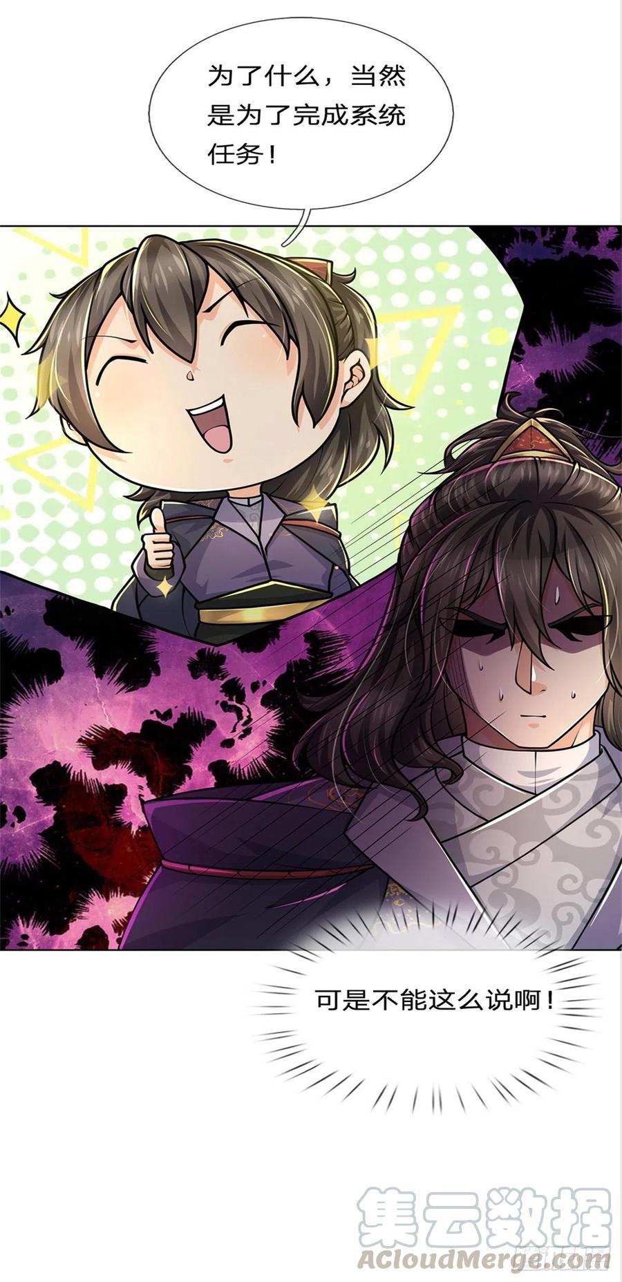 掌门不对劲44话 七海翻云掌