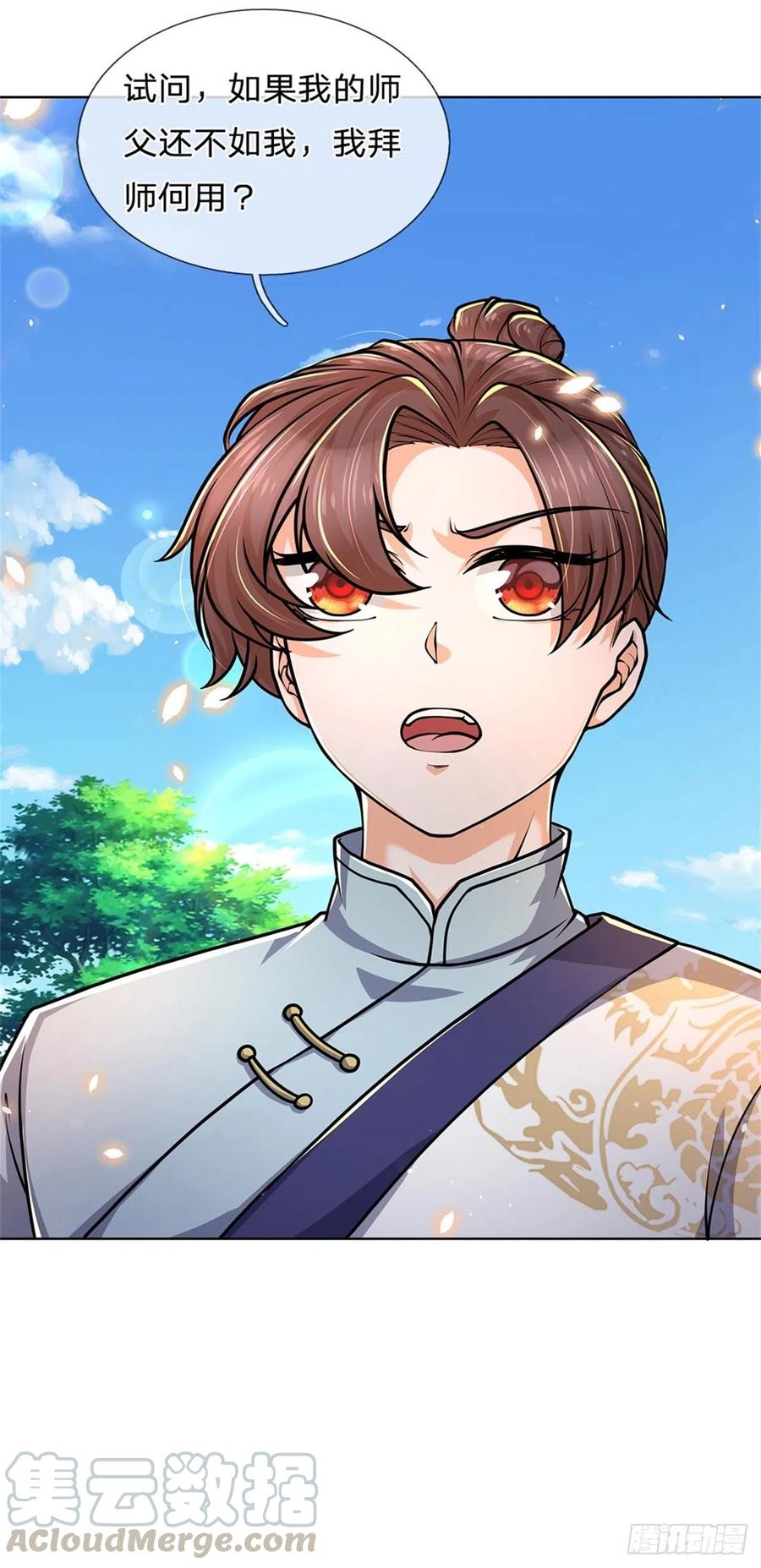 掌门不对劲44话 七海翻云掌