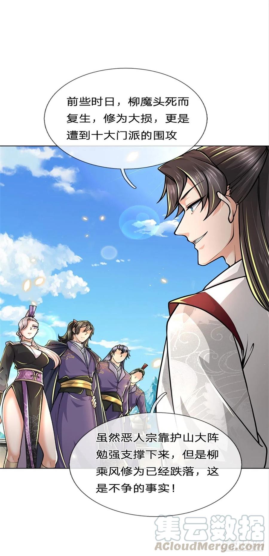 掌门不对劲44话 七海翻云掌