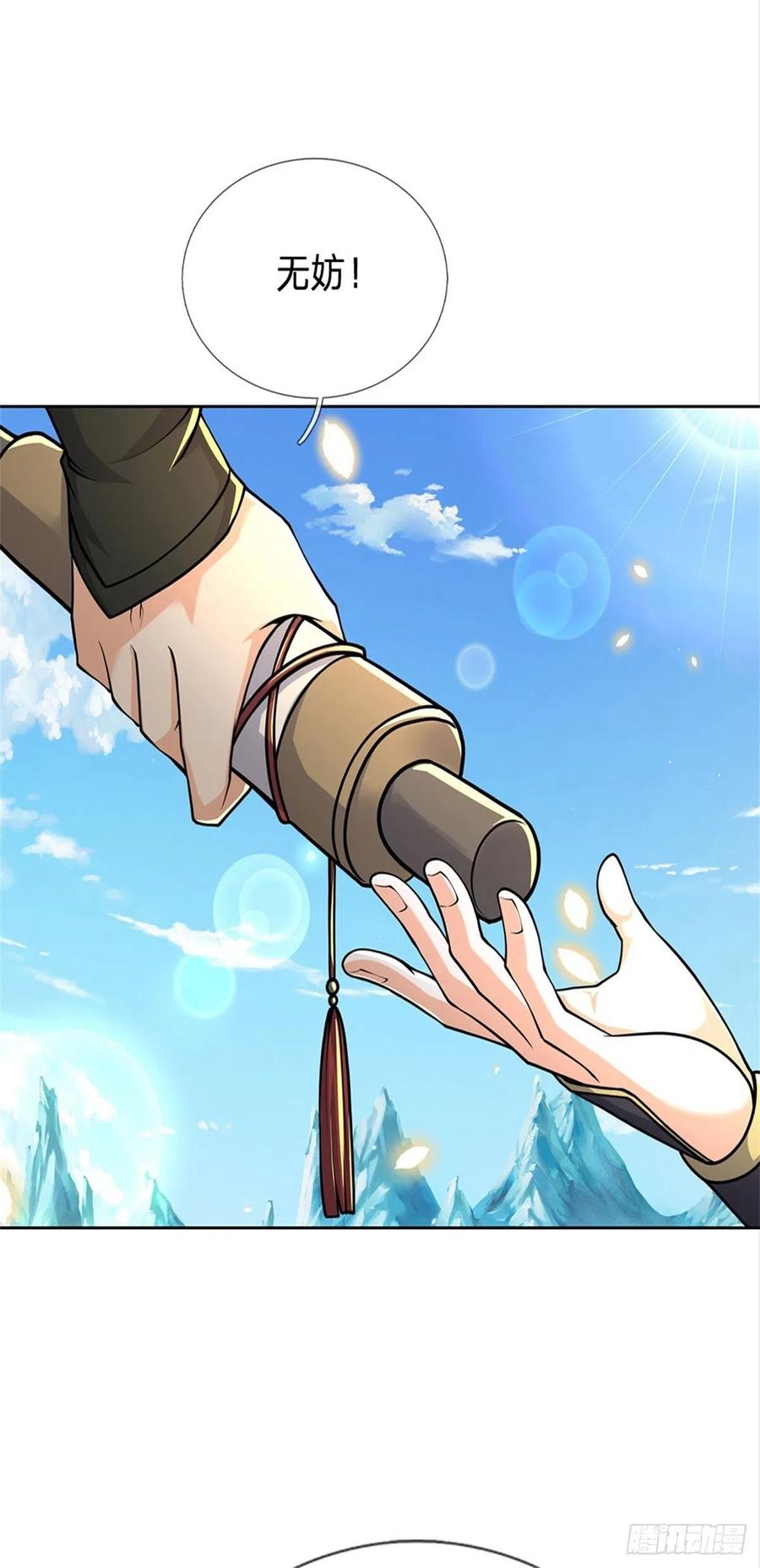 掌门不对劲44话 七海翻云掌