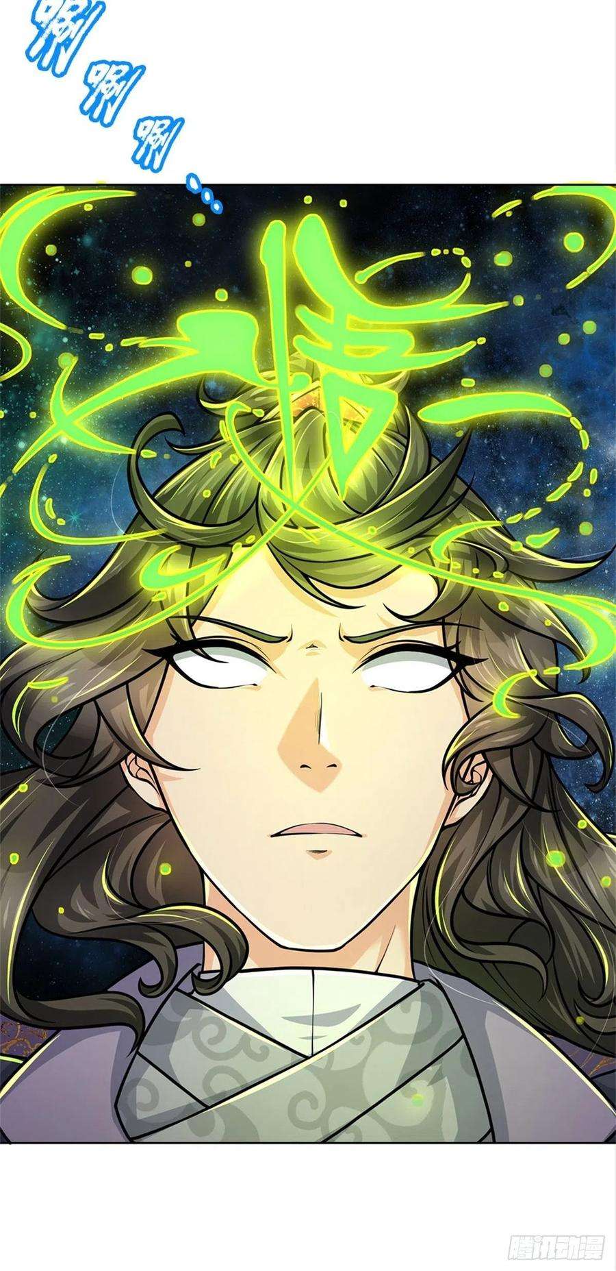 掌门不对劲44话 七海翻云掌