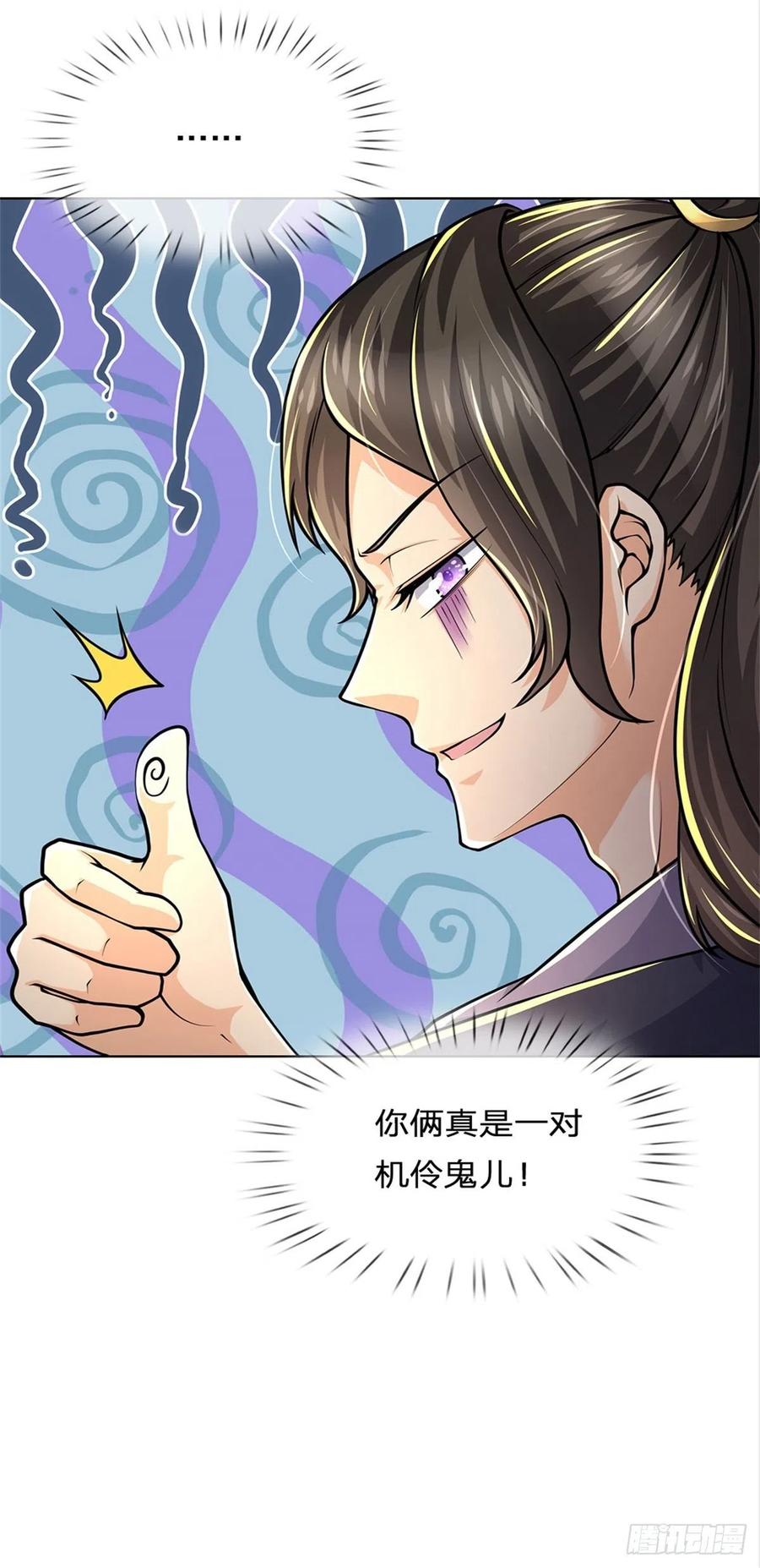 掌门不对劲44话 七海翻云掌