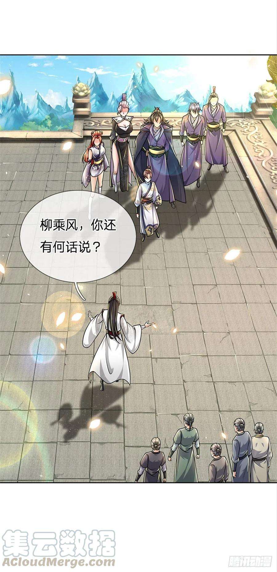 掌门不对劲44话 七海翻云掌