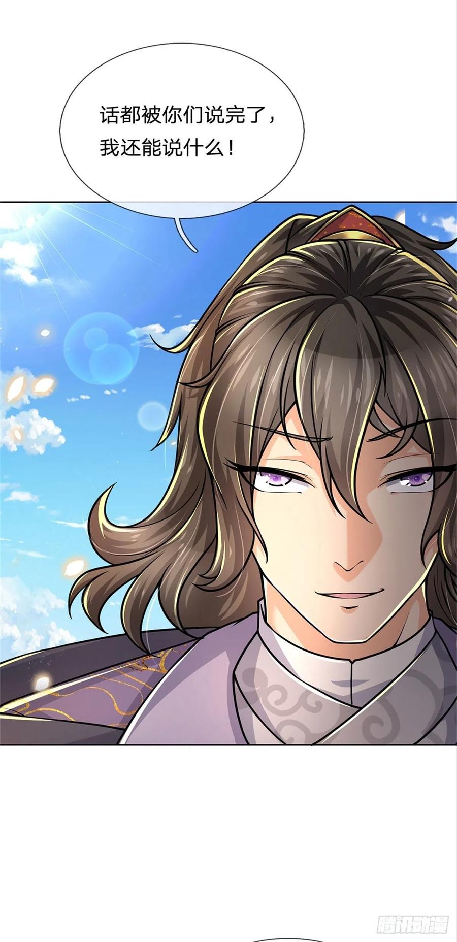 掌门不对劲44话 七海翻云掌