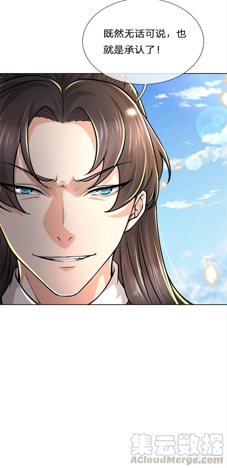 掌门不对劲44话 七海翻云掌