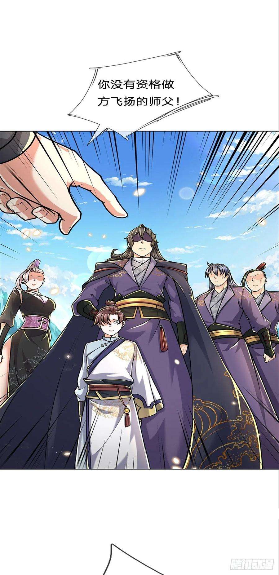 掌门不对劲44话 七海翻云掌