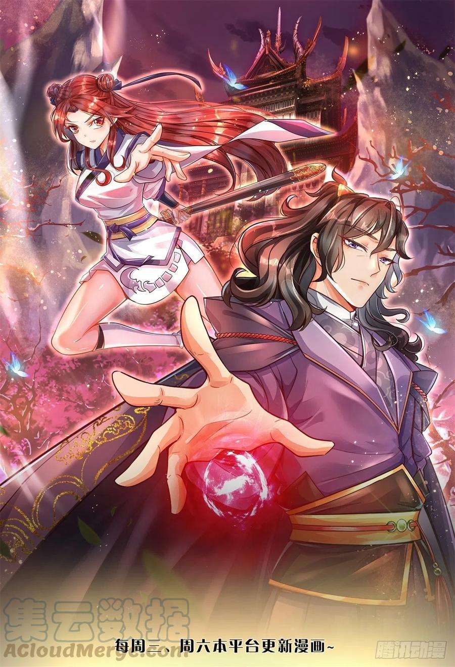 掌门不对劲45话 补全功法