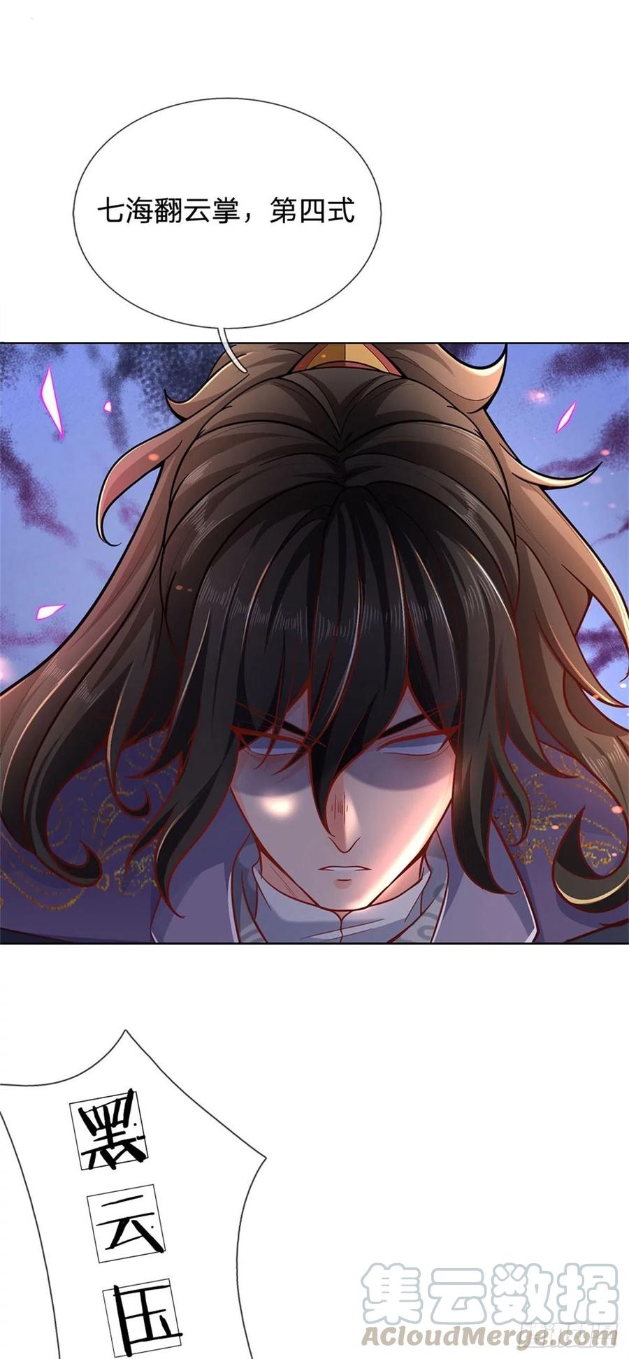 掌门不对劲45话 补全功法