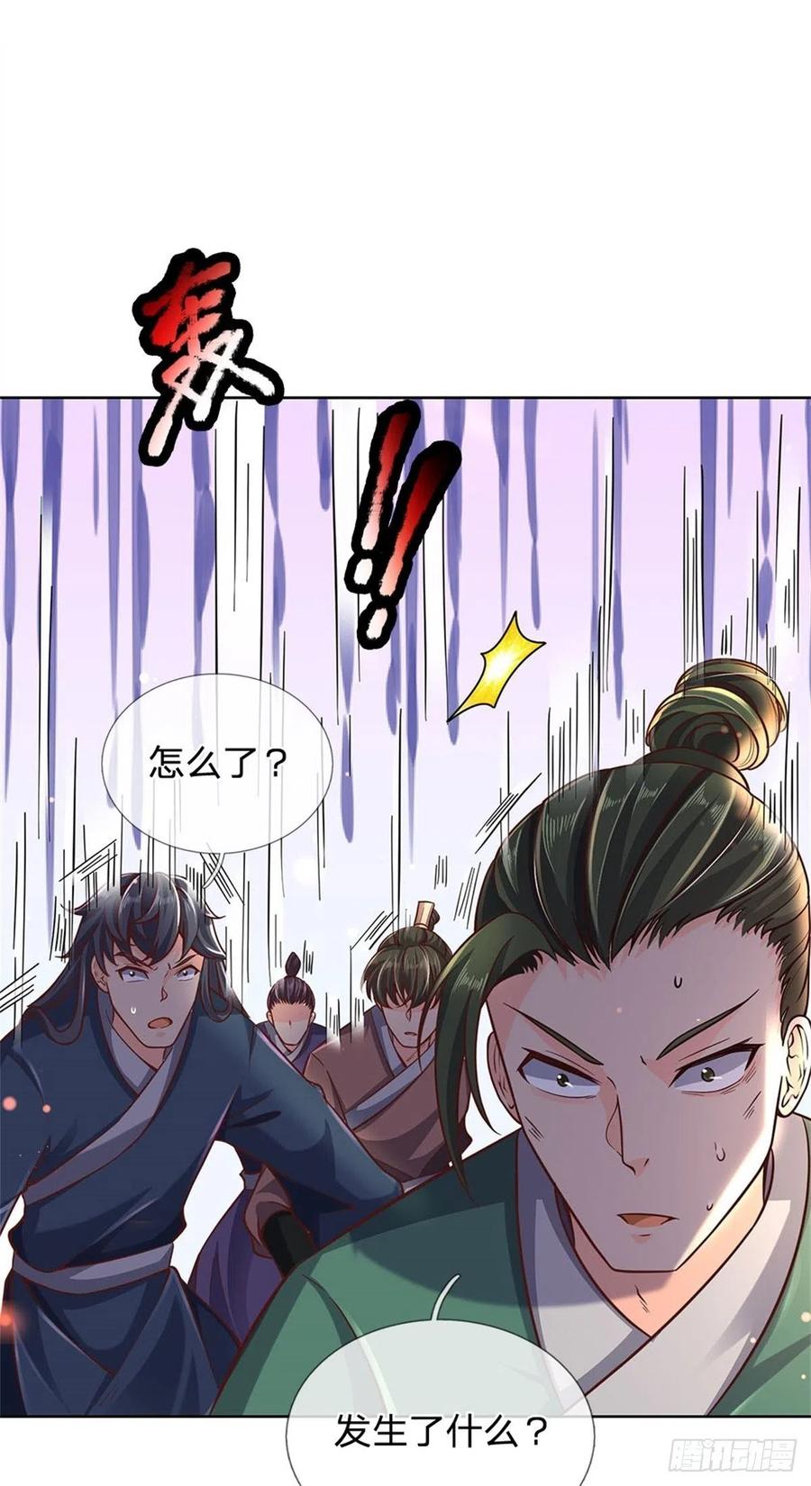 掌门不对劲45话 补全功法