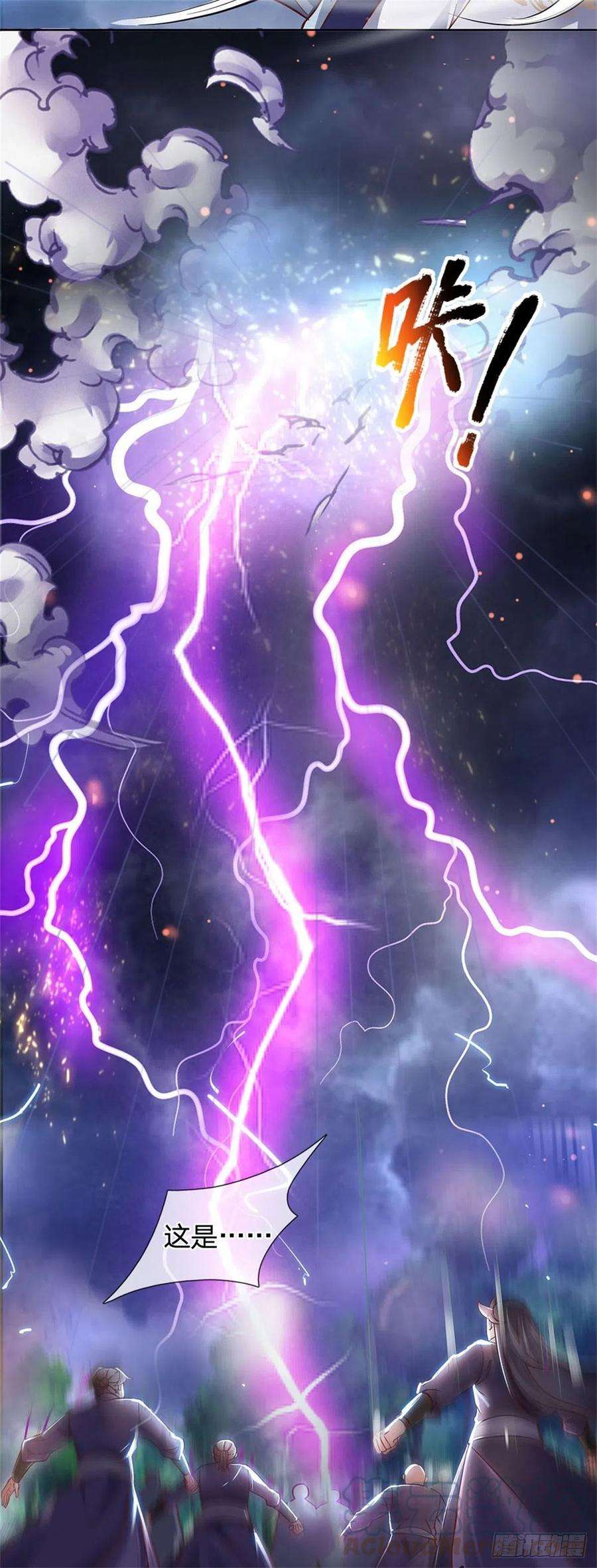 掌门不对劲45话 补全功法