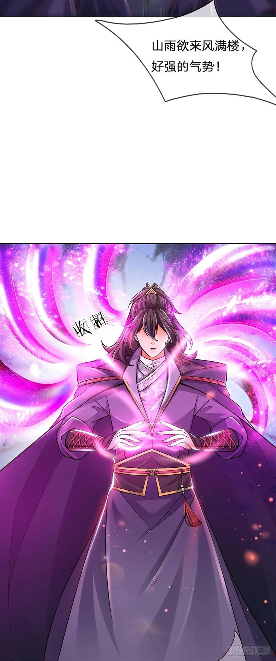 掌门不对劲45话 补全功法