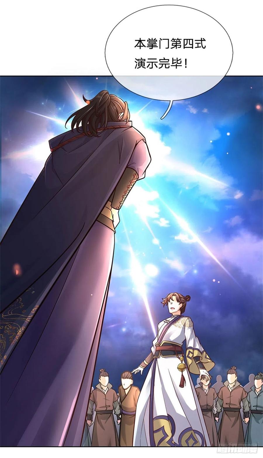掌门不对劲45话 补全功法