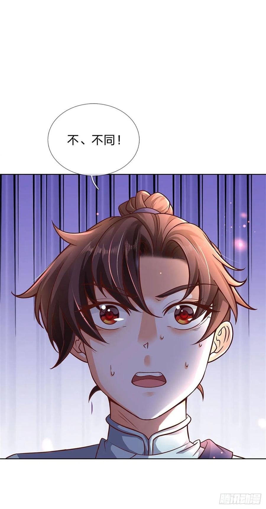 掌门不对劲45话 补全功法