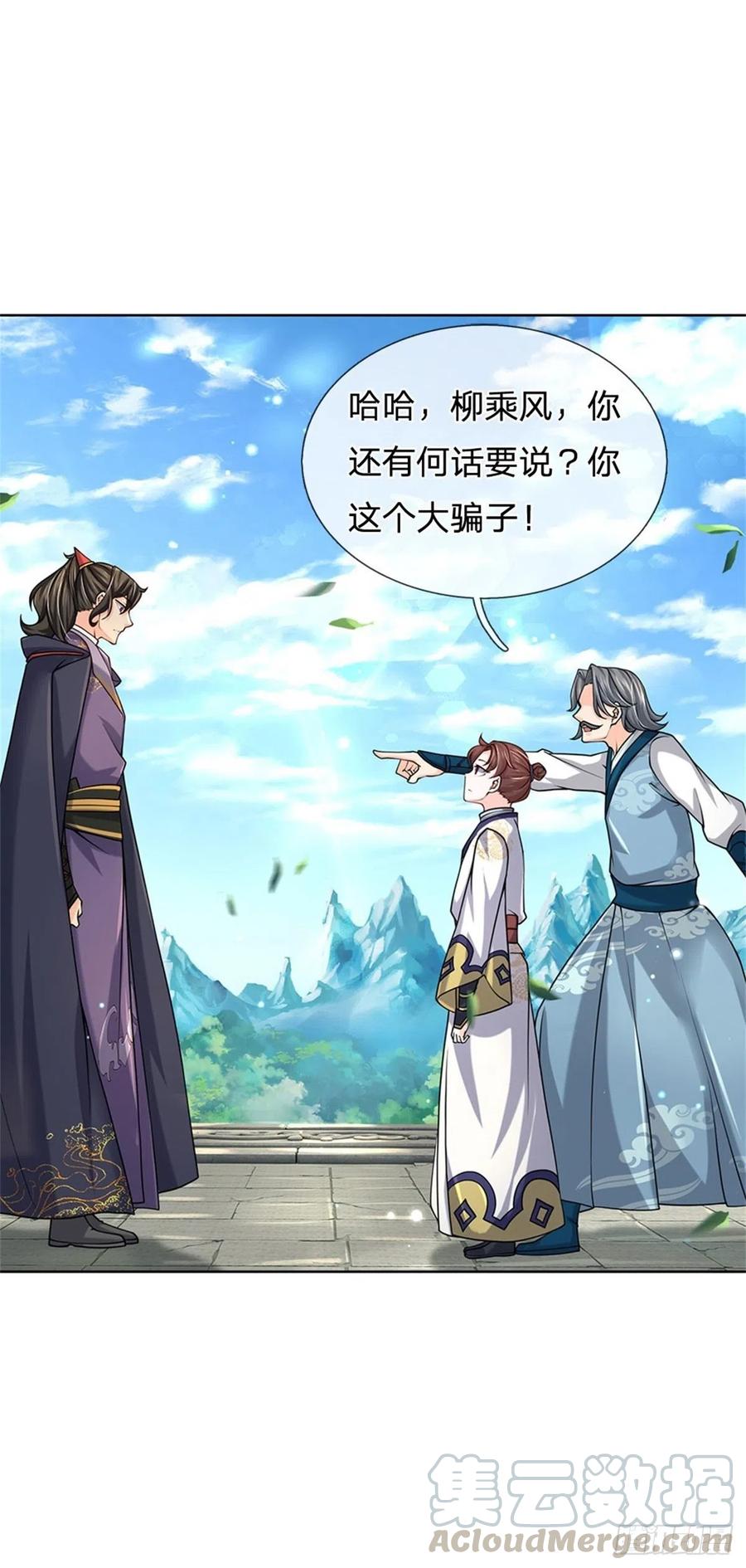 掌门不对劲45话 补全功法