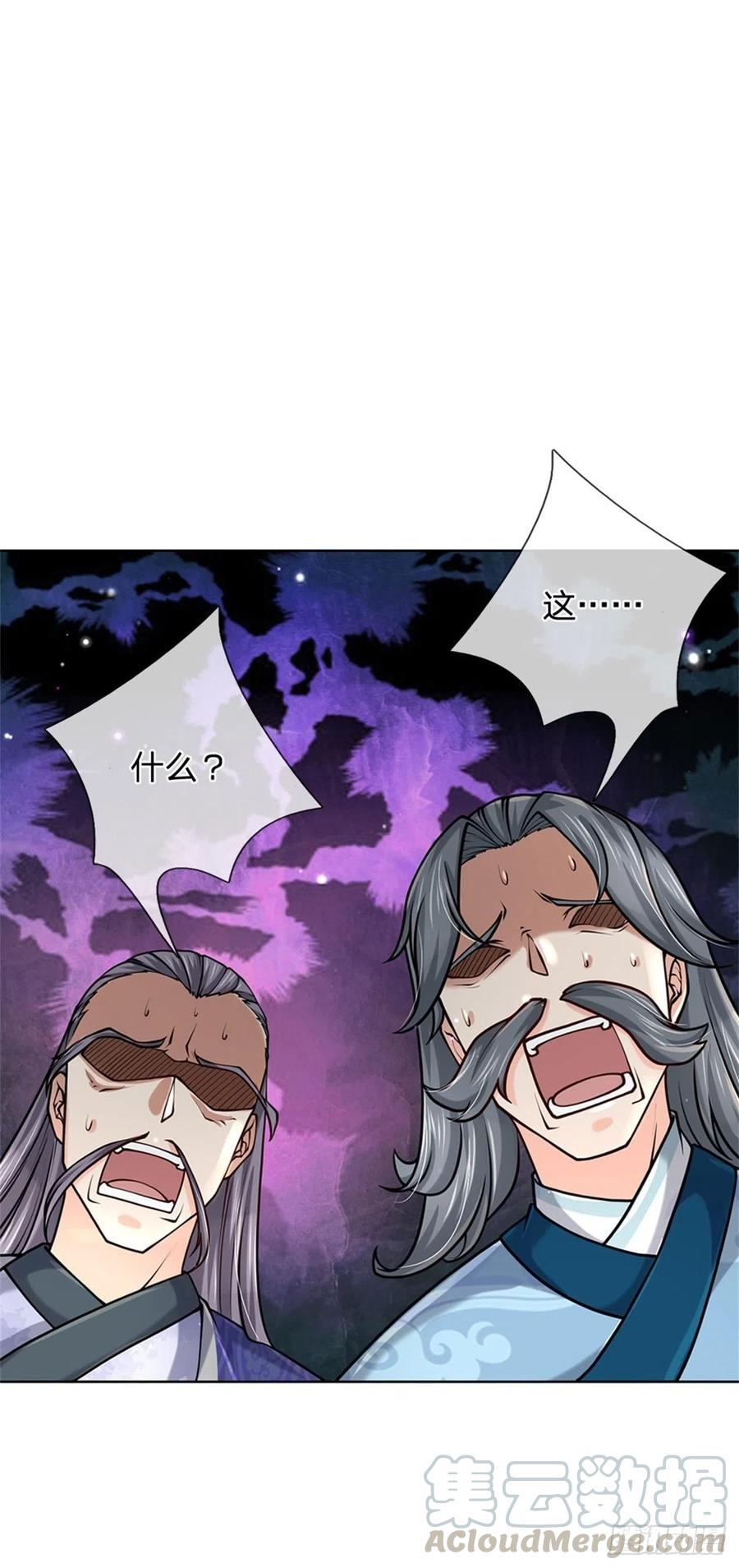 掌门不对劲45话 补全功法