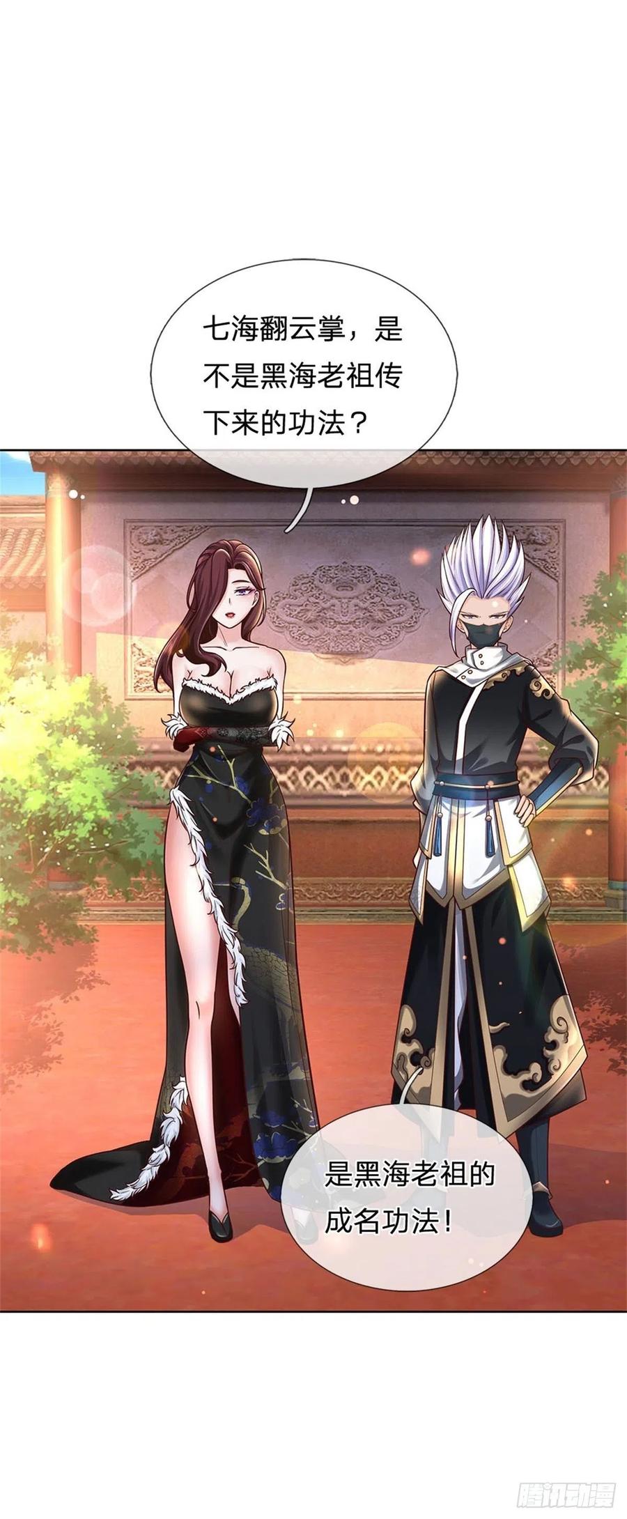 掌门不对劲45话 补全功法