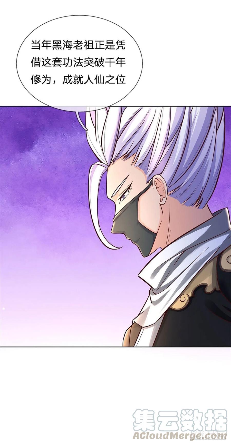 掌门不对劲45话 补全功法