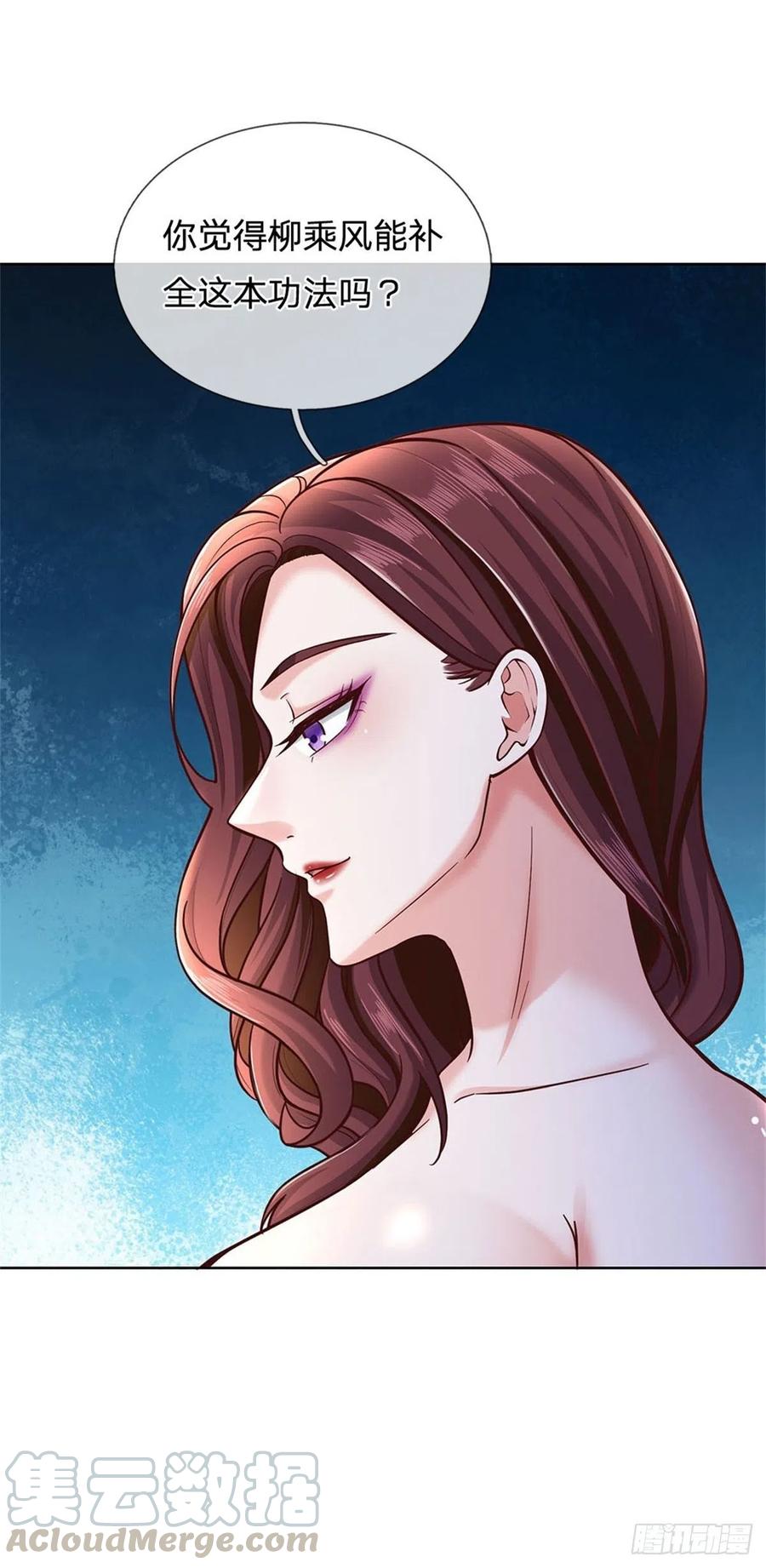 掌门不对劲45话 补全功法