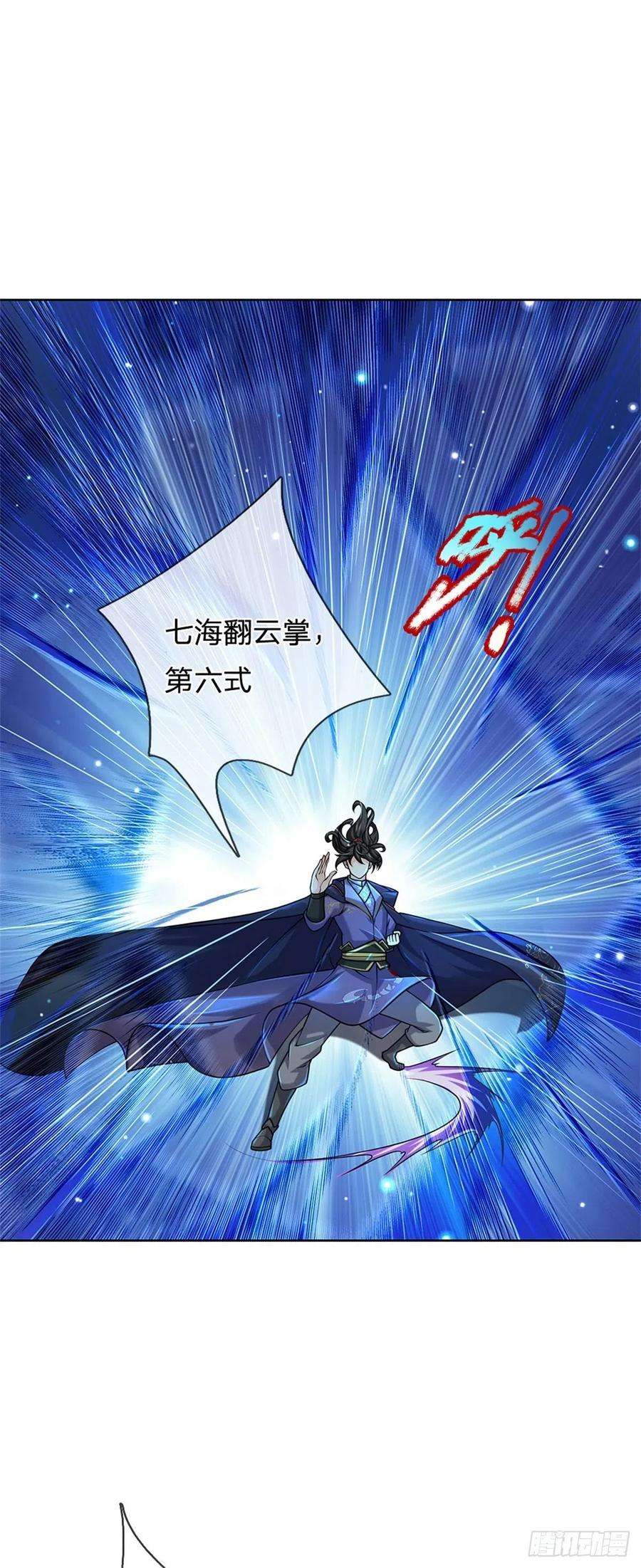 掌门不对劲46话 弄出个老头