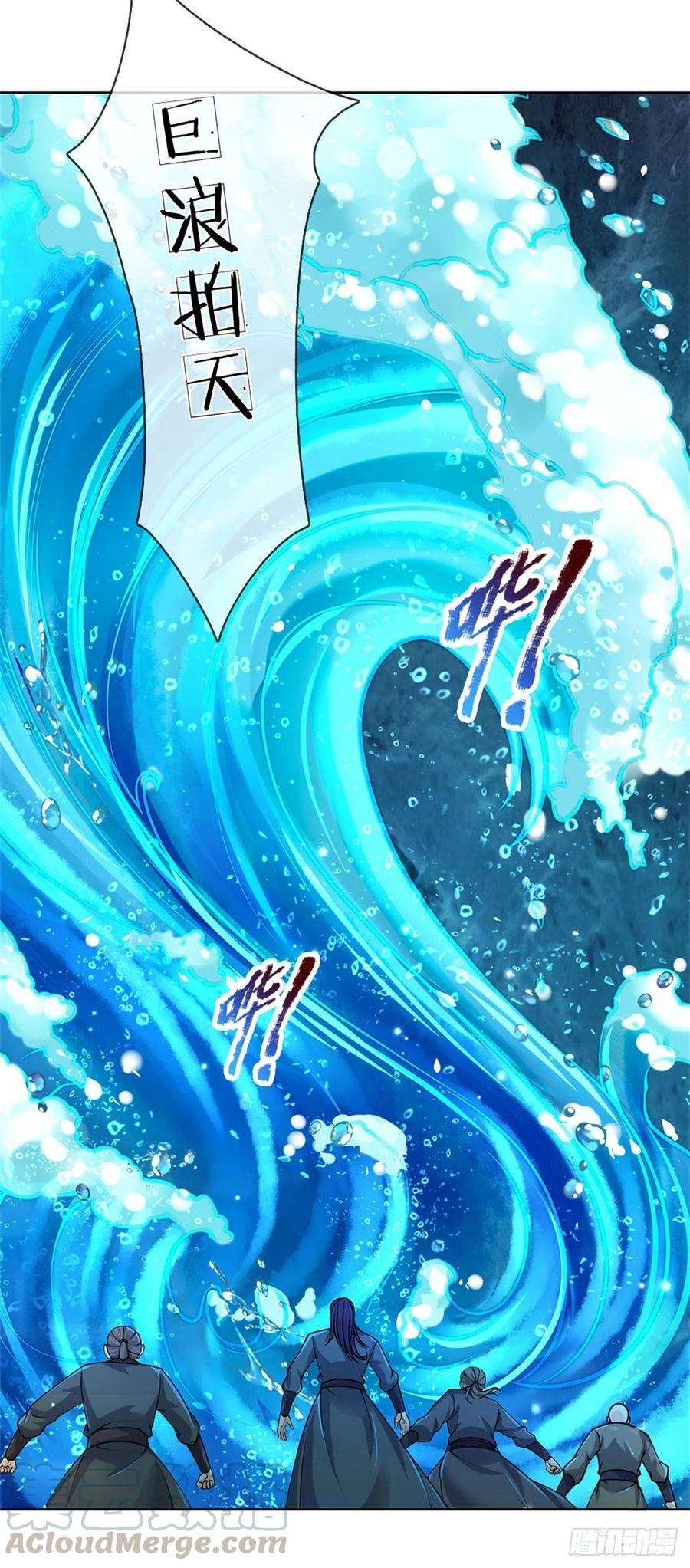 掌门不对劲46话 弄出个老头