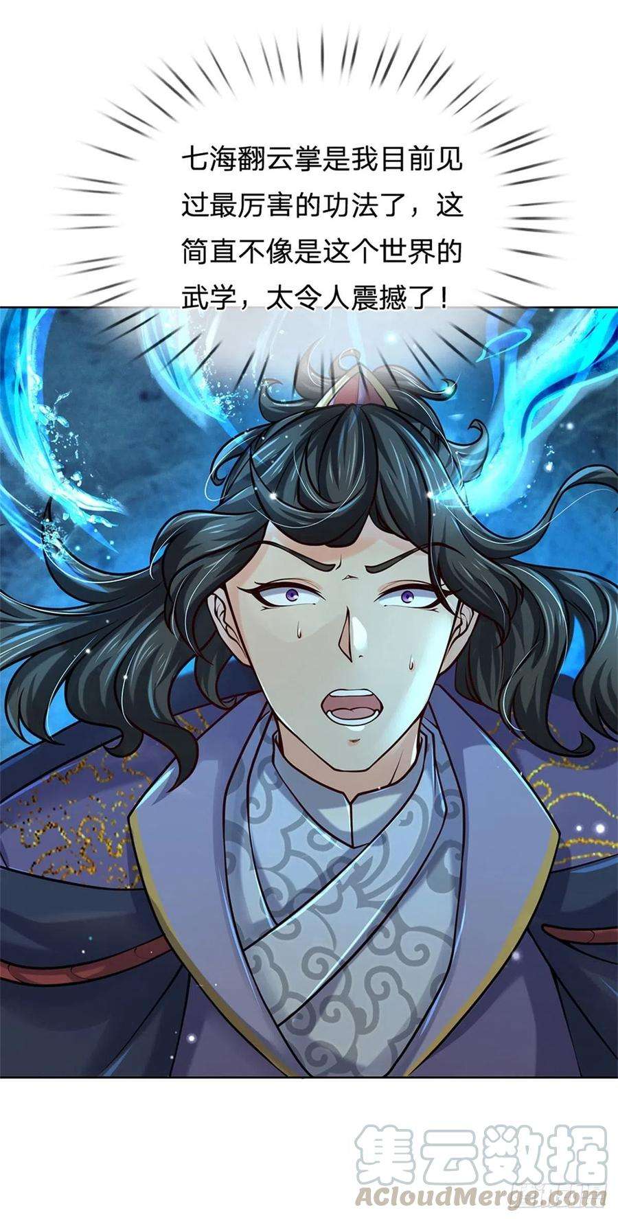 掌门不对劲46话 弄出个老头