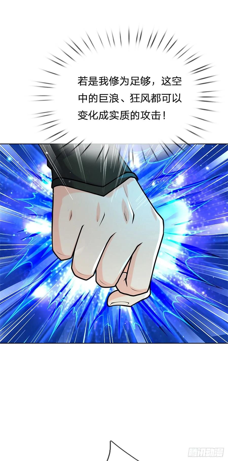 掌门不对劲46话 弄出个老头