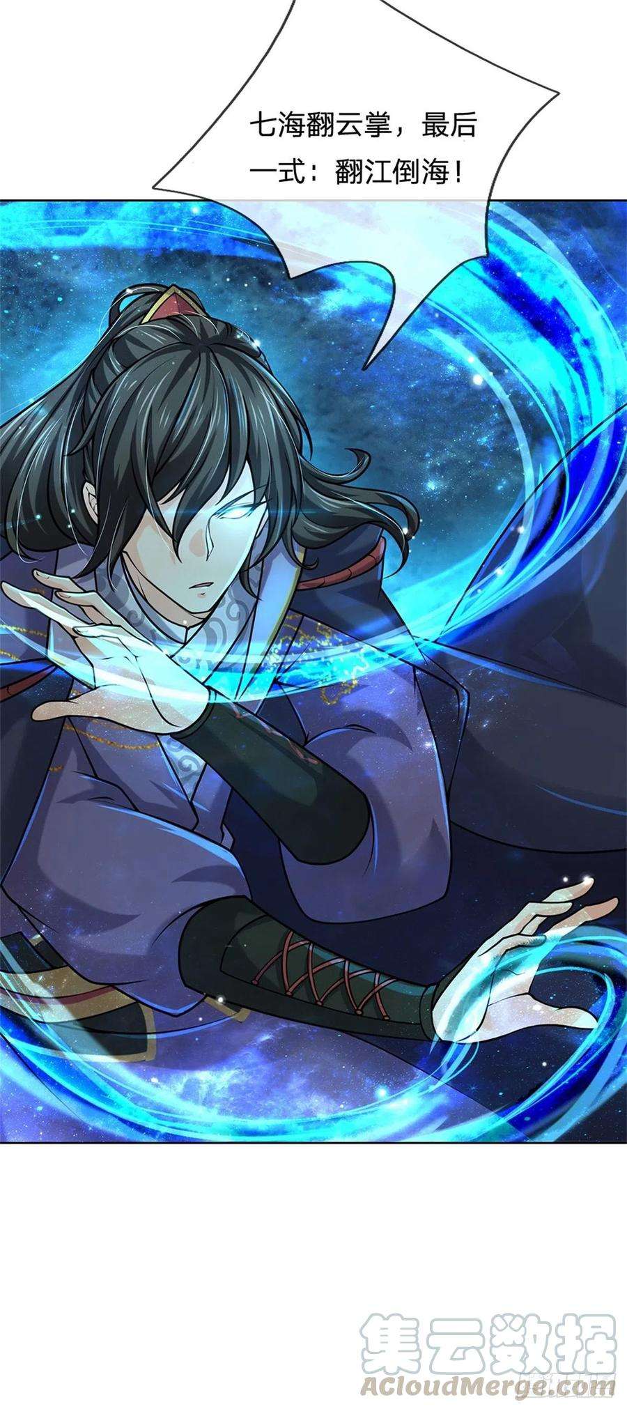 掌门不对劲46话 弄出个老头