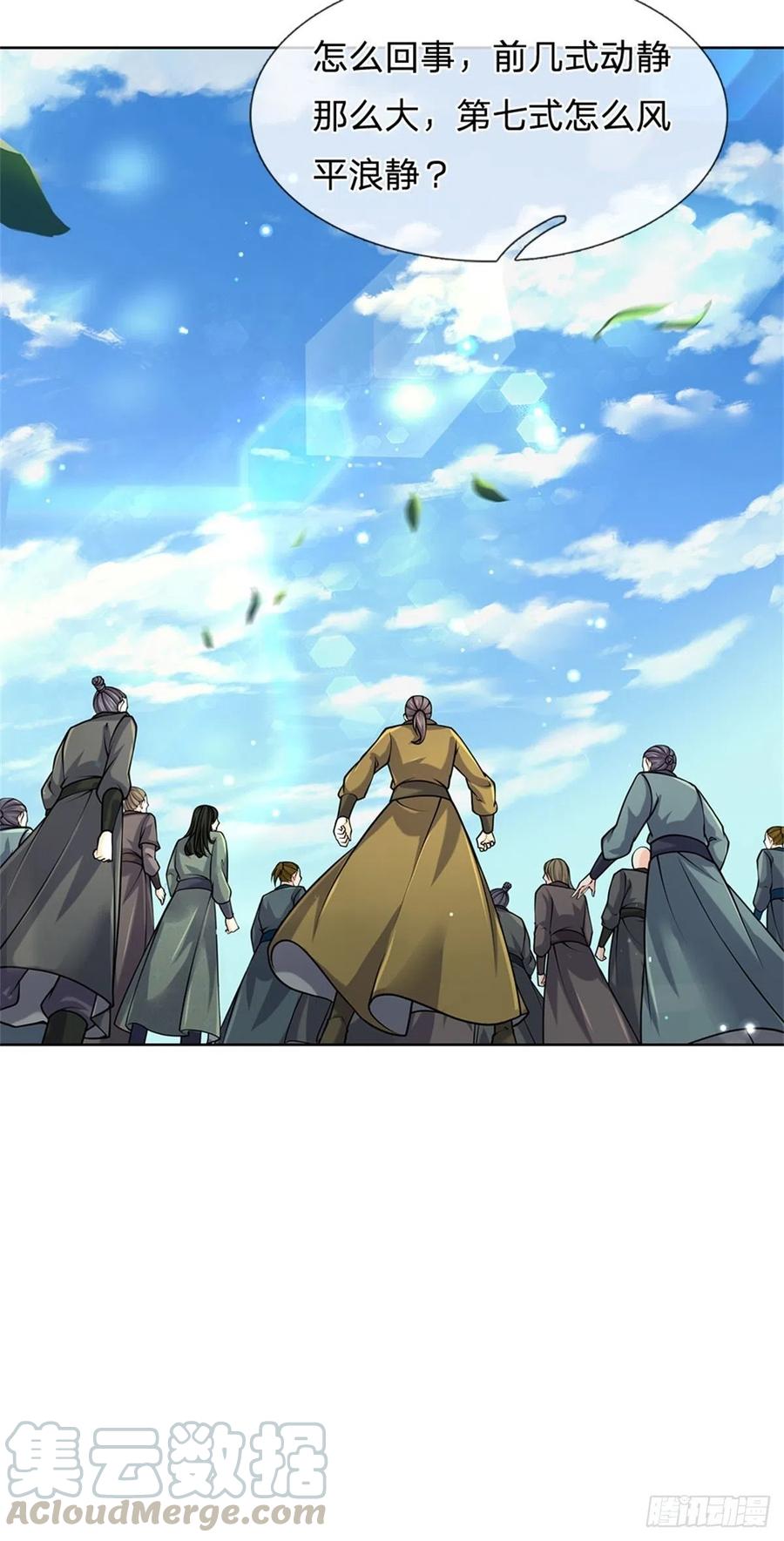 掌门不对劲46话 弄出个老头