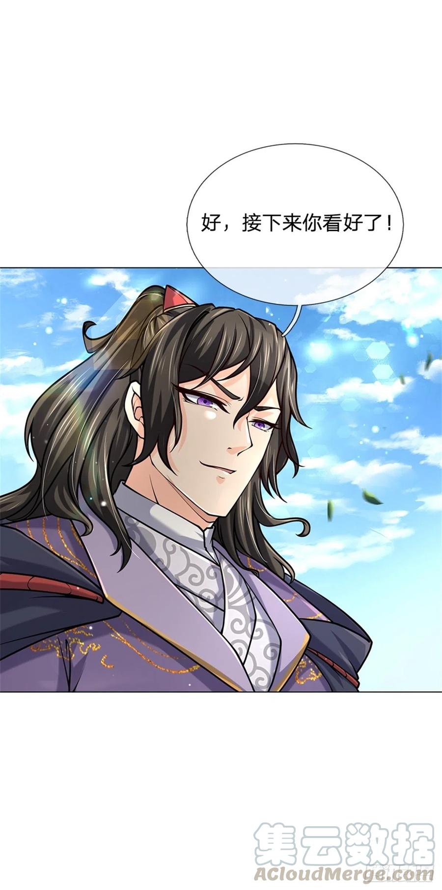 掌门不对劲46话 弄出个老头