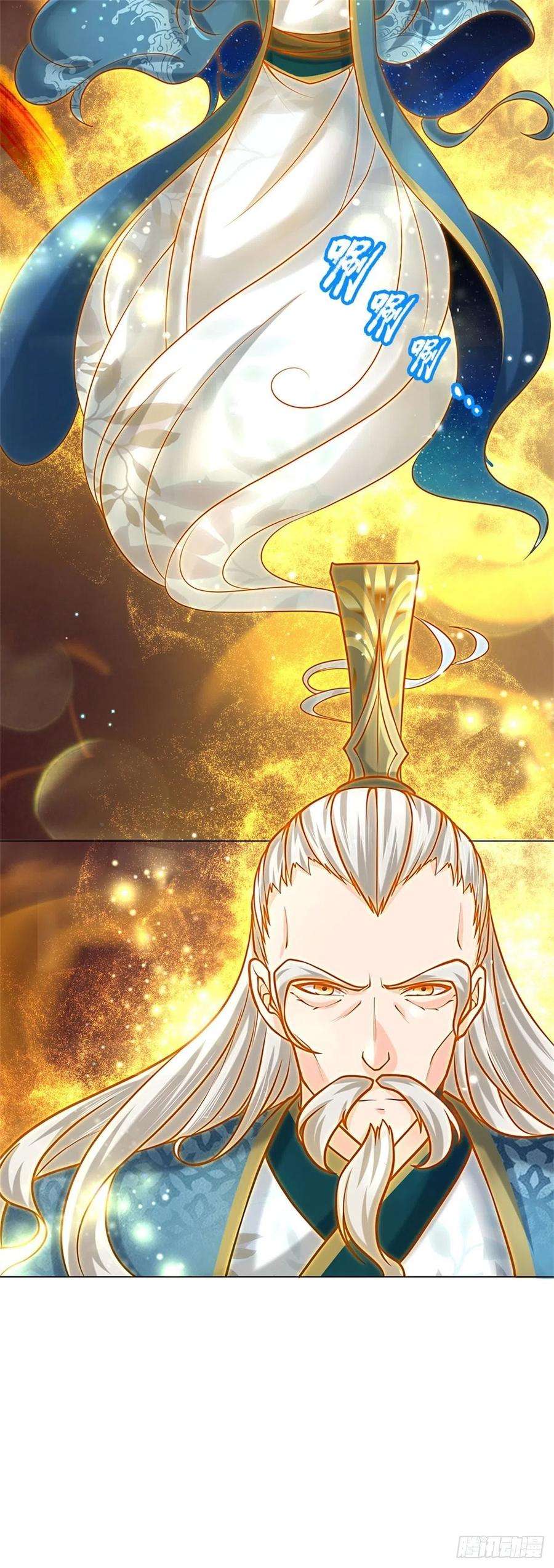 掌门不对劲46话 弄出个老头