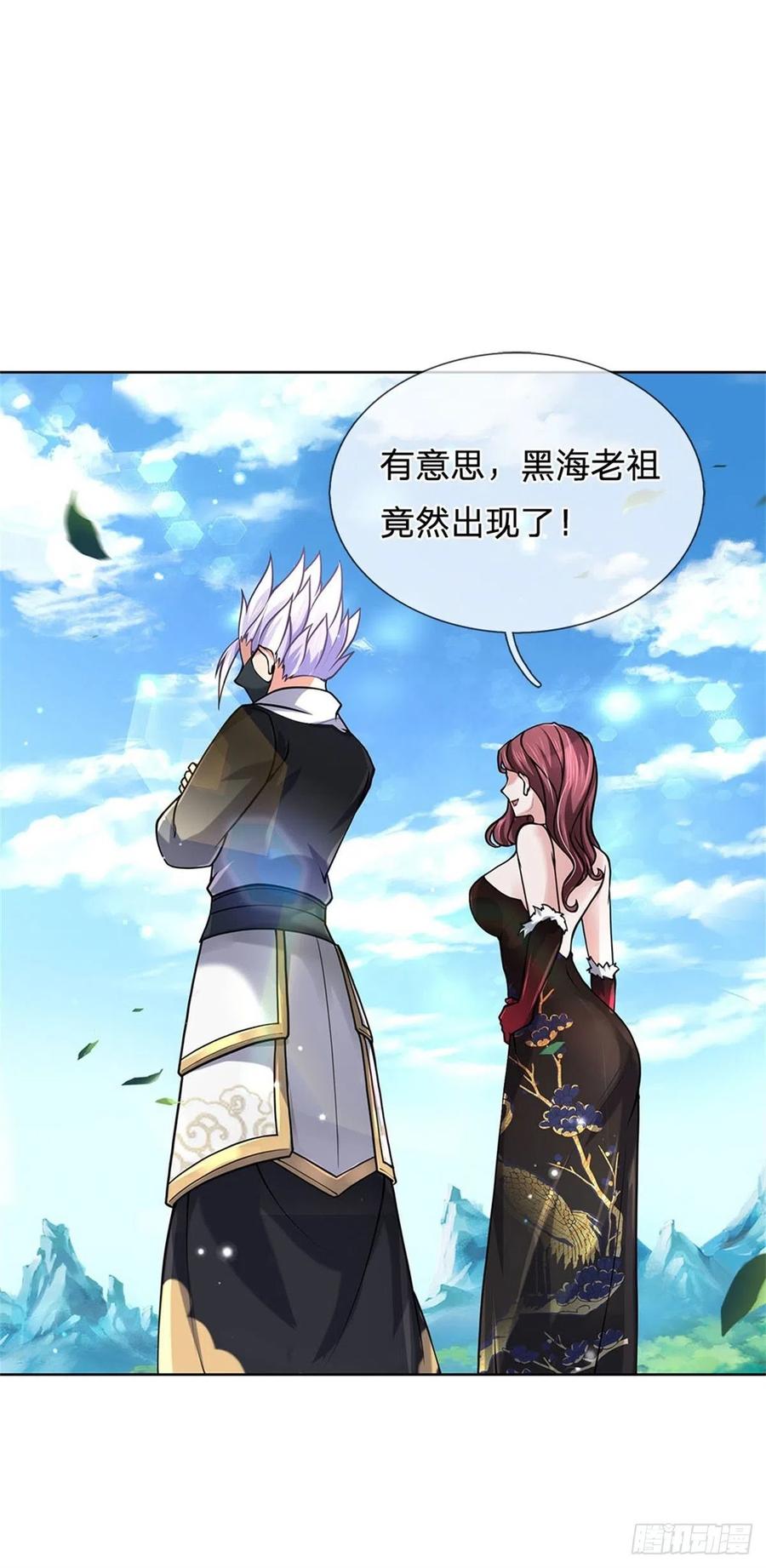 掌门不对劲46话 弄出个老头