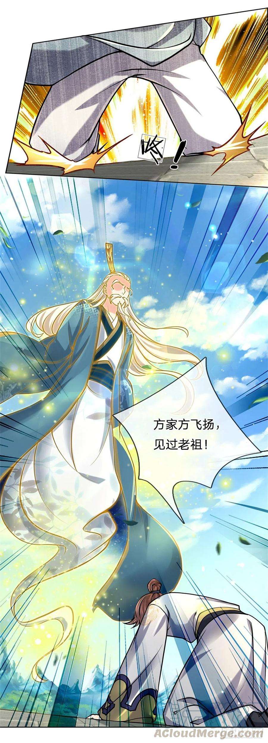 掌门不对劲46话 弄出个老头