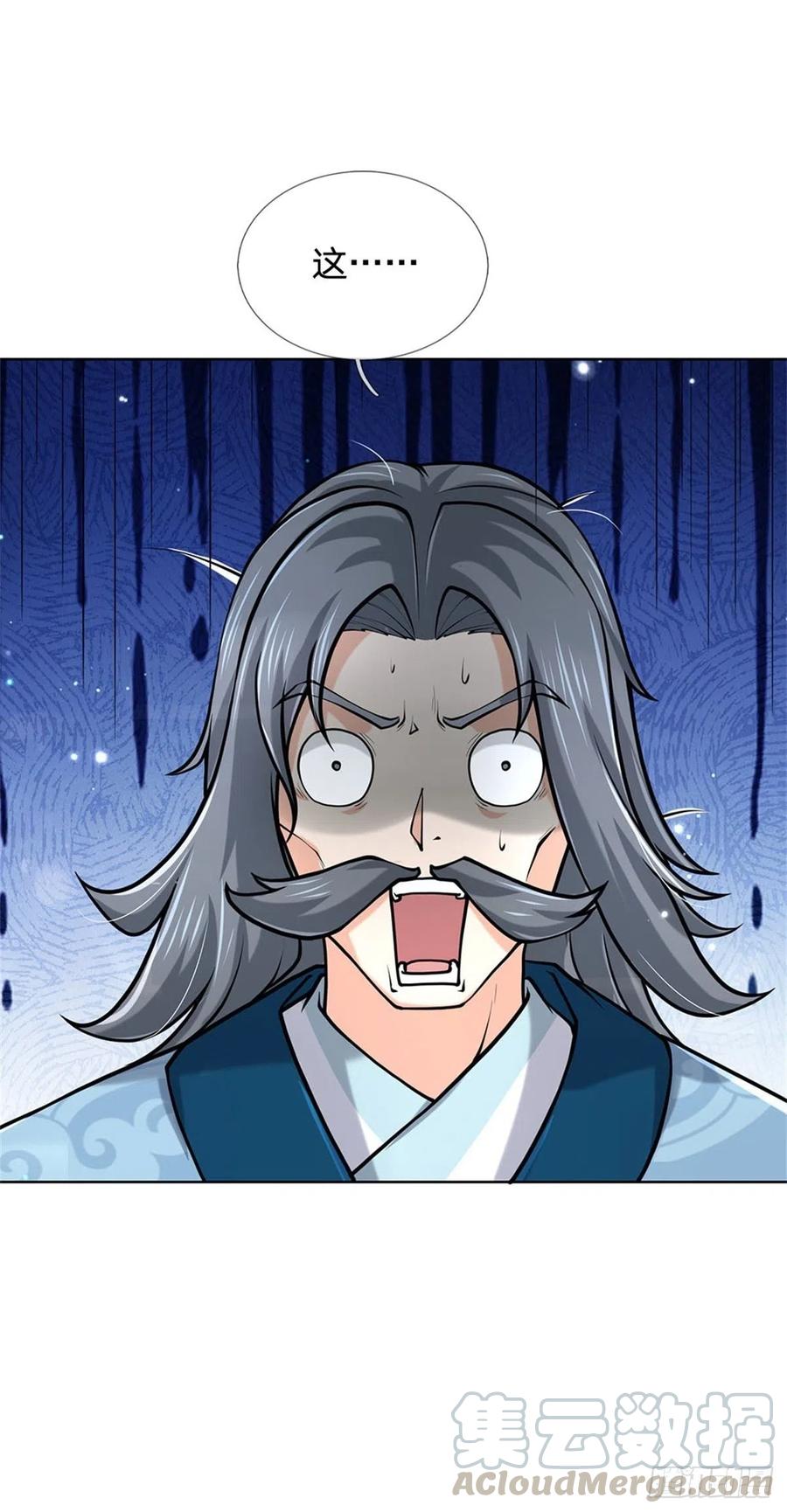 掌门不对劲46话 弄出个老头