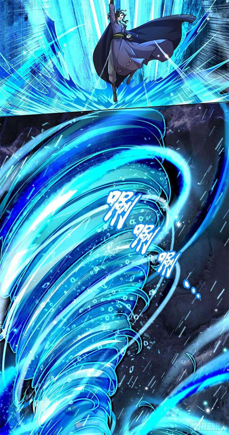 掌门不对劲46话 弄出个老头