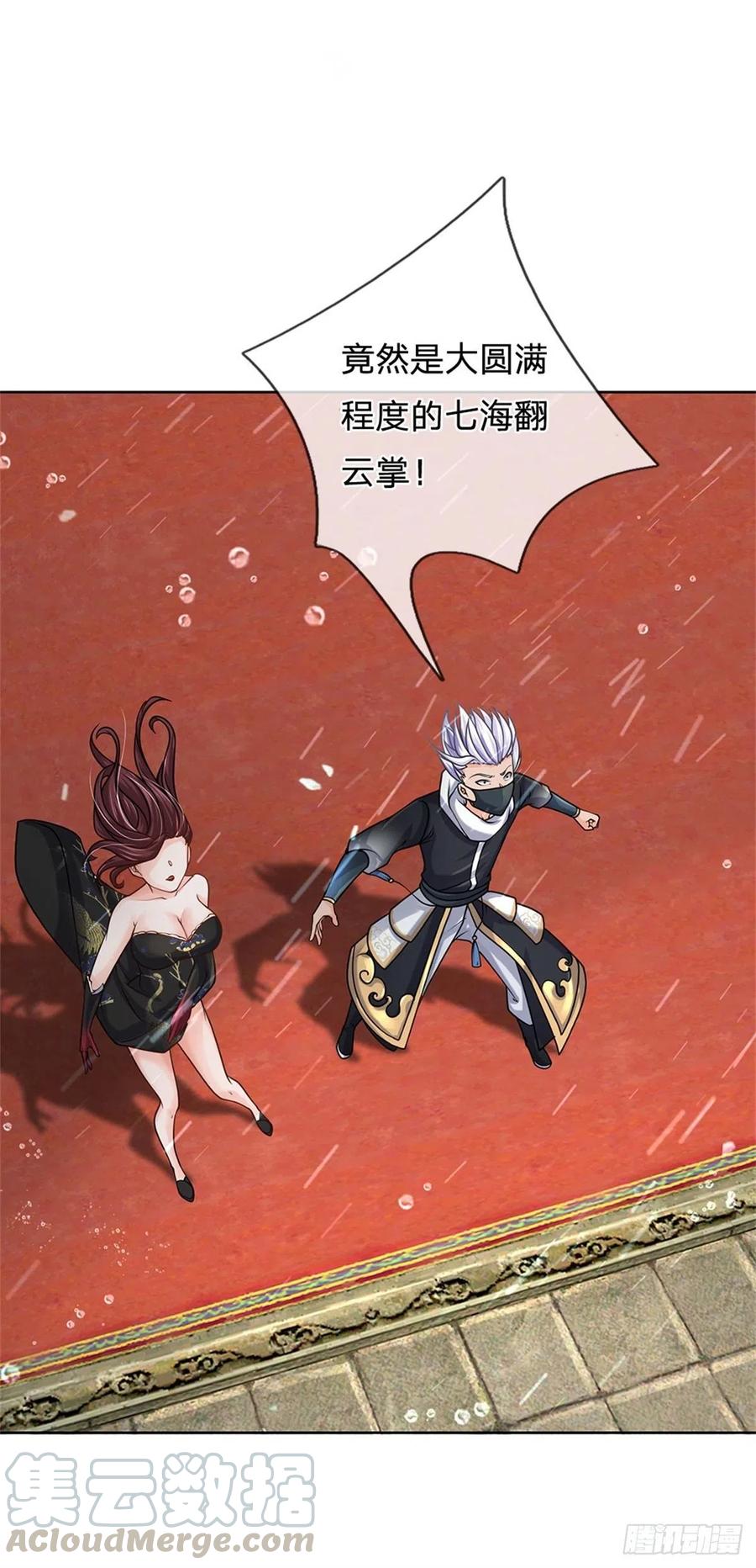 掌门不对劲46话 弄出个老头