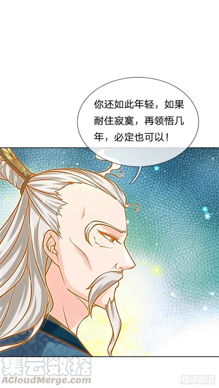 掌门不对劲47话 身据灵纹，前途无量