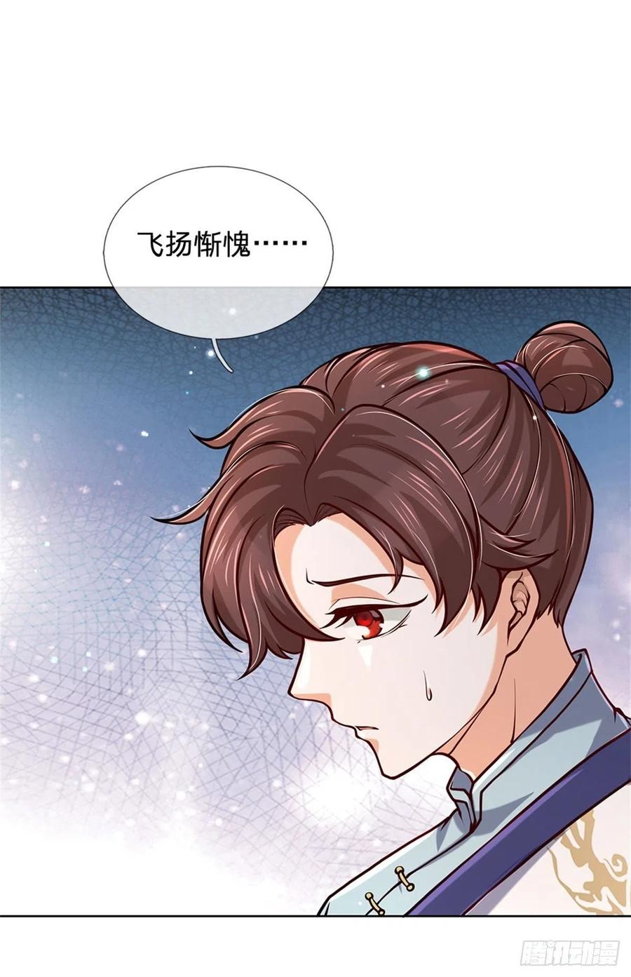 掌门不对劲47话 身据灵纹，前途无量