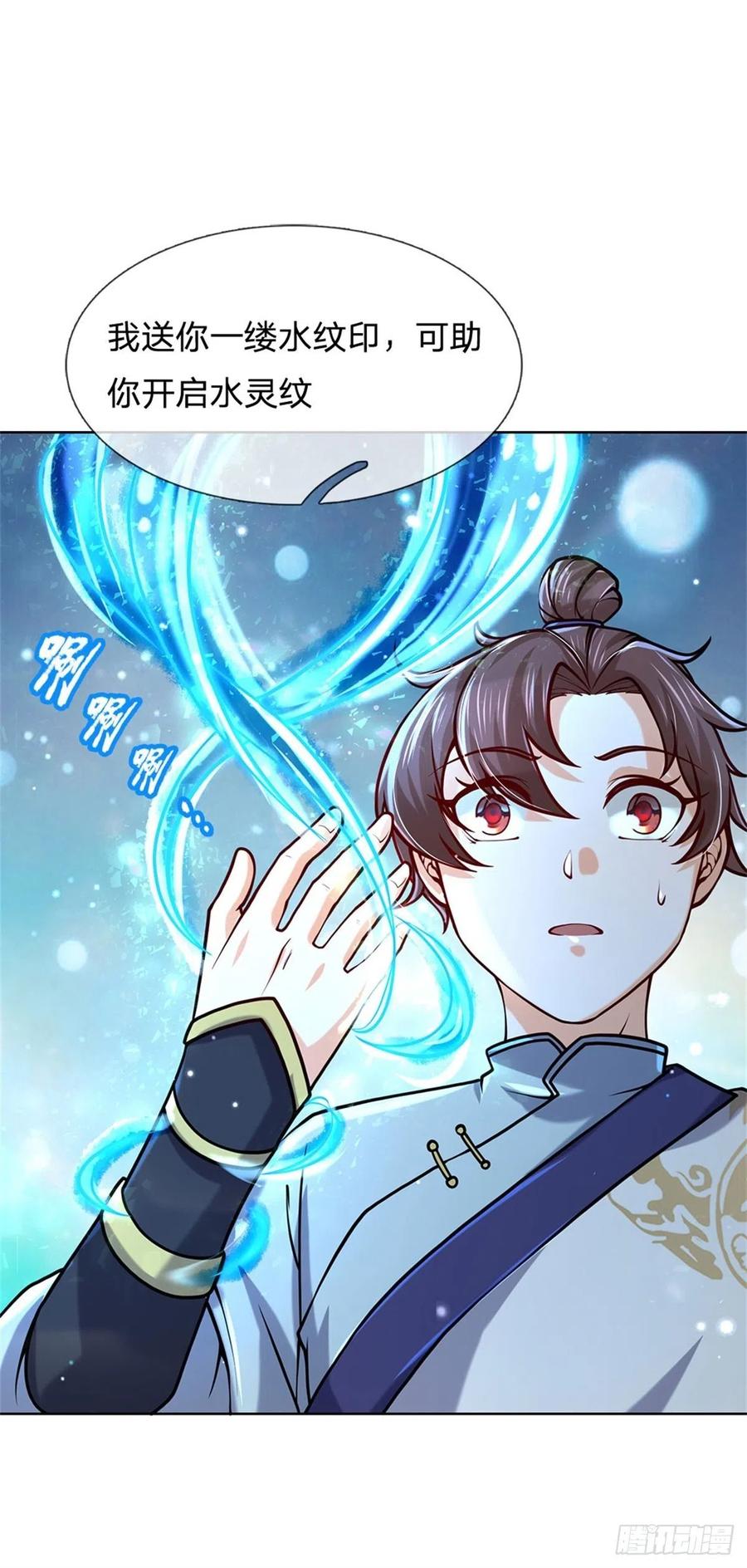 掌门不对劲47话 身据灵纹，前途无量