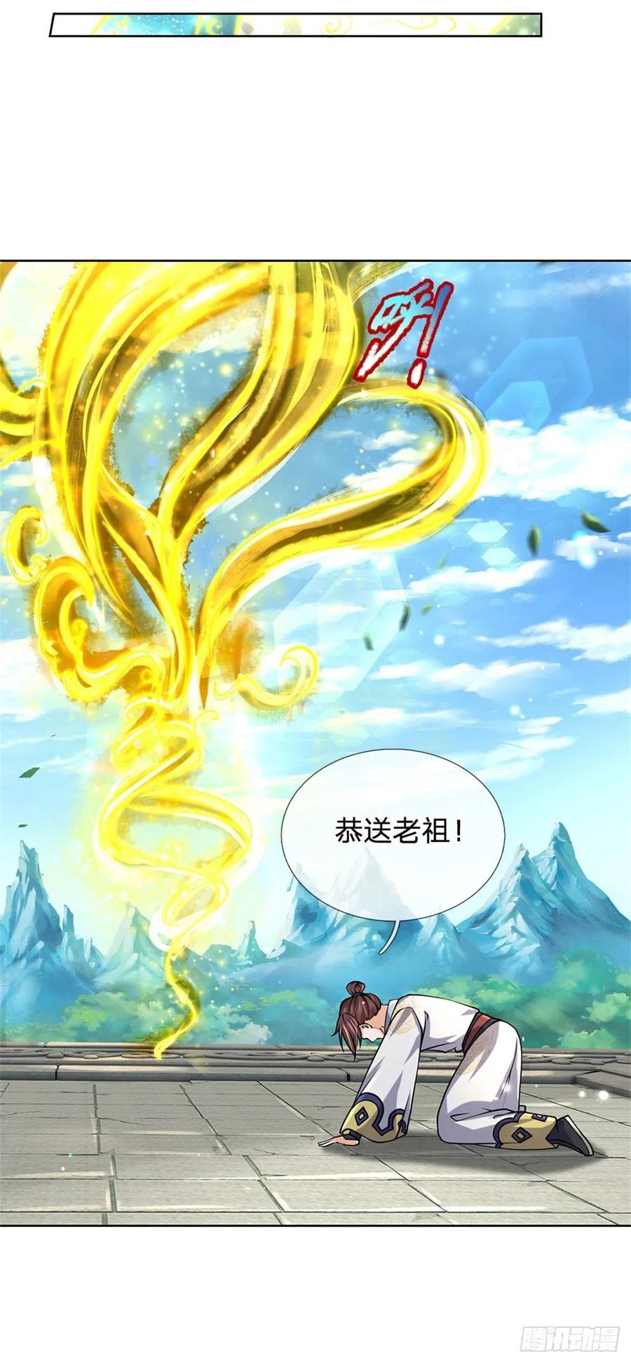 掌门不对劲47话 身据灵纹，前途无量