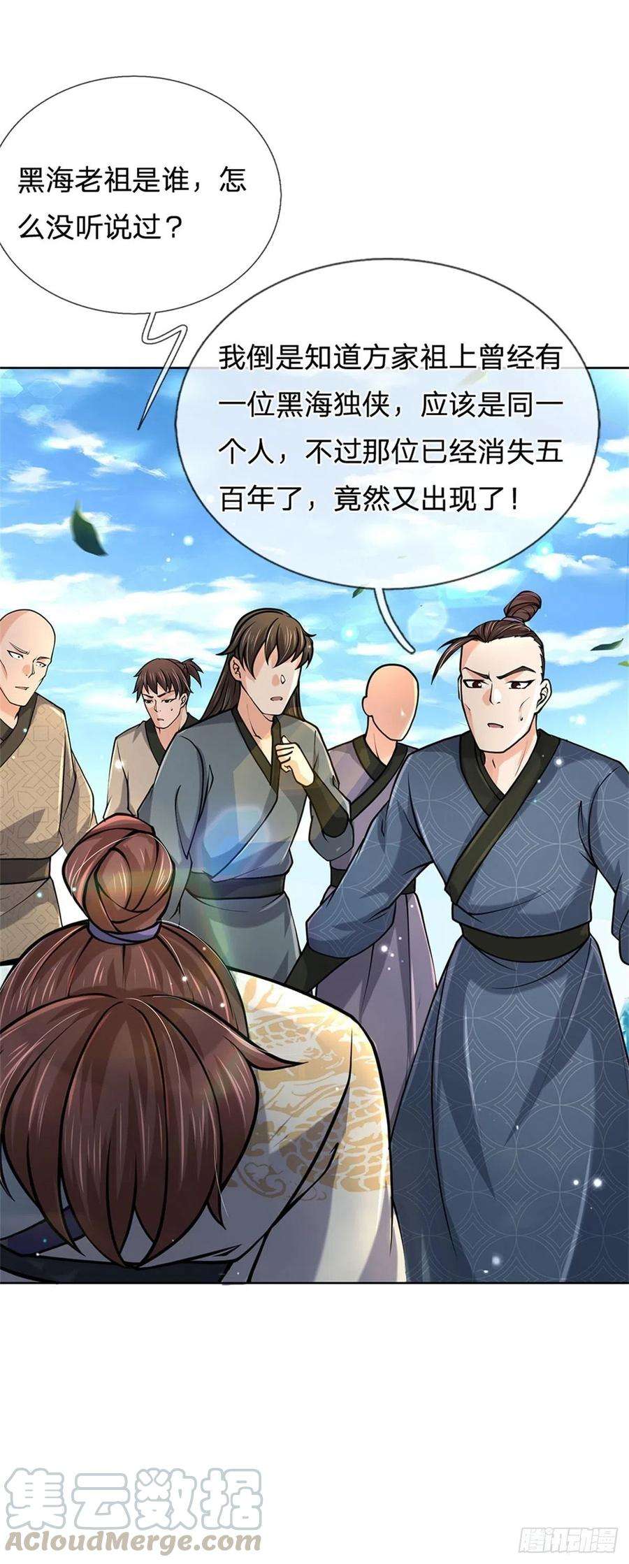 掌门不对劲47话 身据灵纹，前途无量