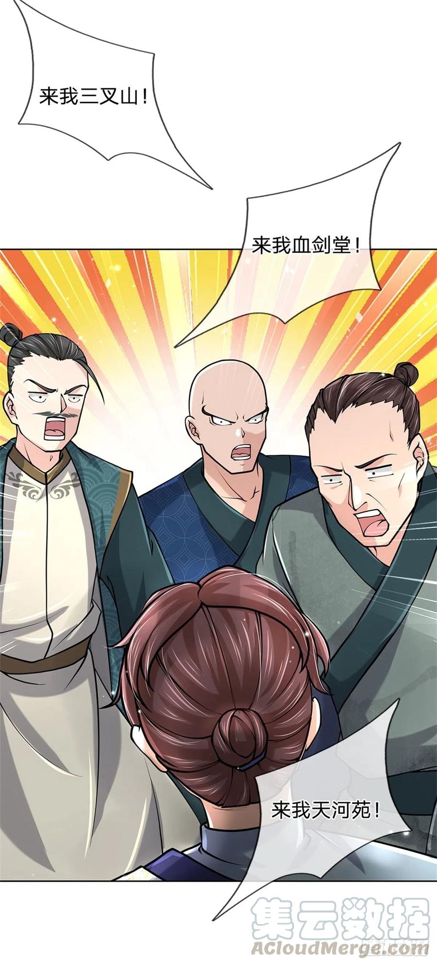 掌门不对劲47话 身据灵纹，前途无量