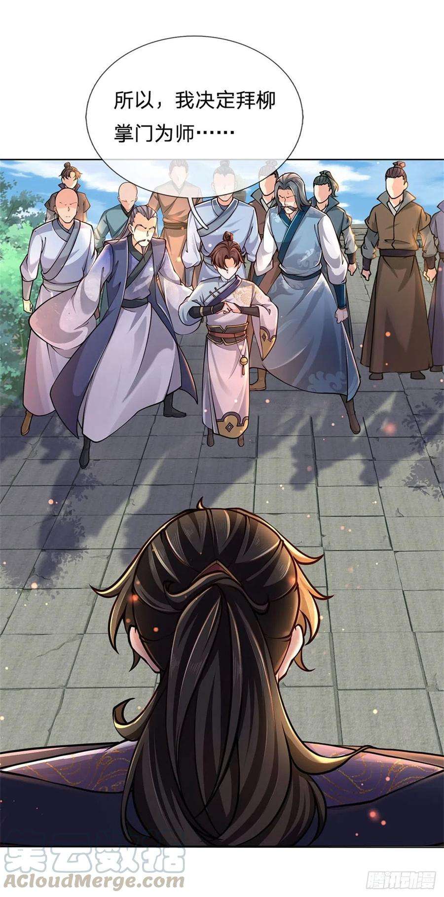 掌门不对劲47话 身据灵纹，前途无量