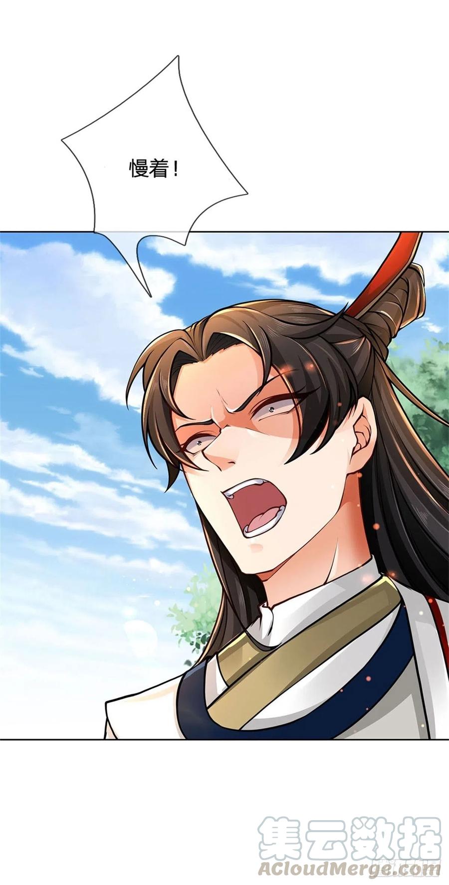 掌门不对劲47话 身据灵纹，前途无量