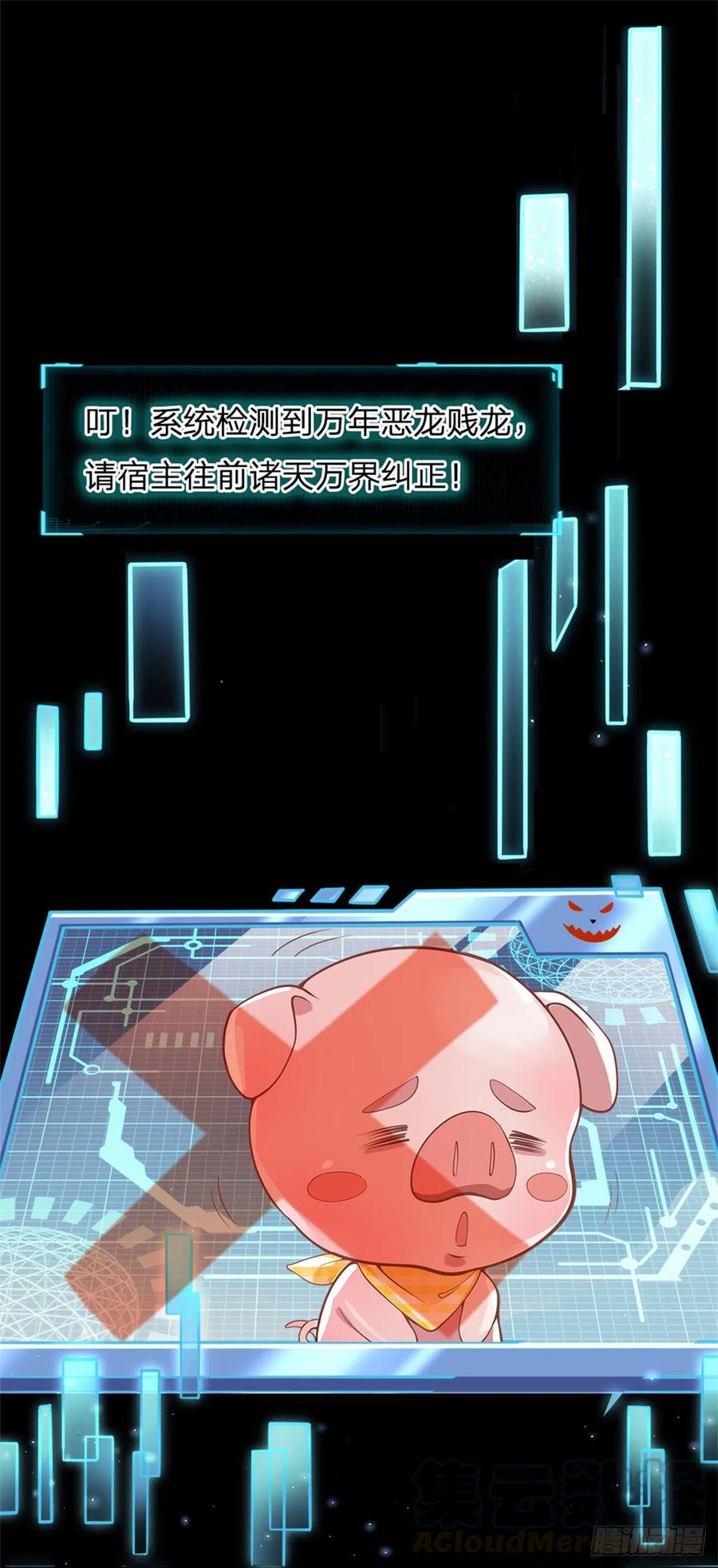 掌门不对劲47话 身据灵纹，前途无量