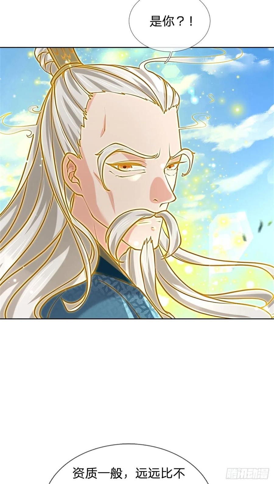 掌门不对劲47话 身据灵纹，前途无量