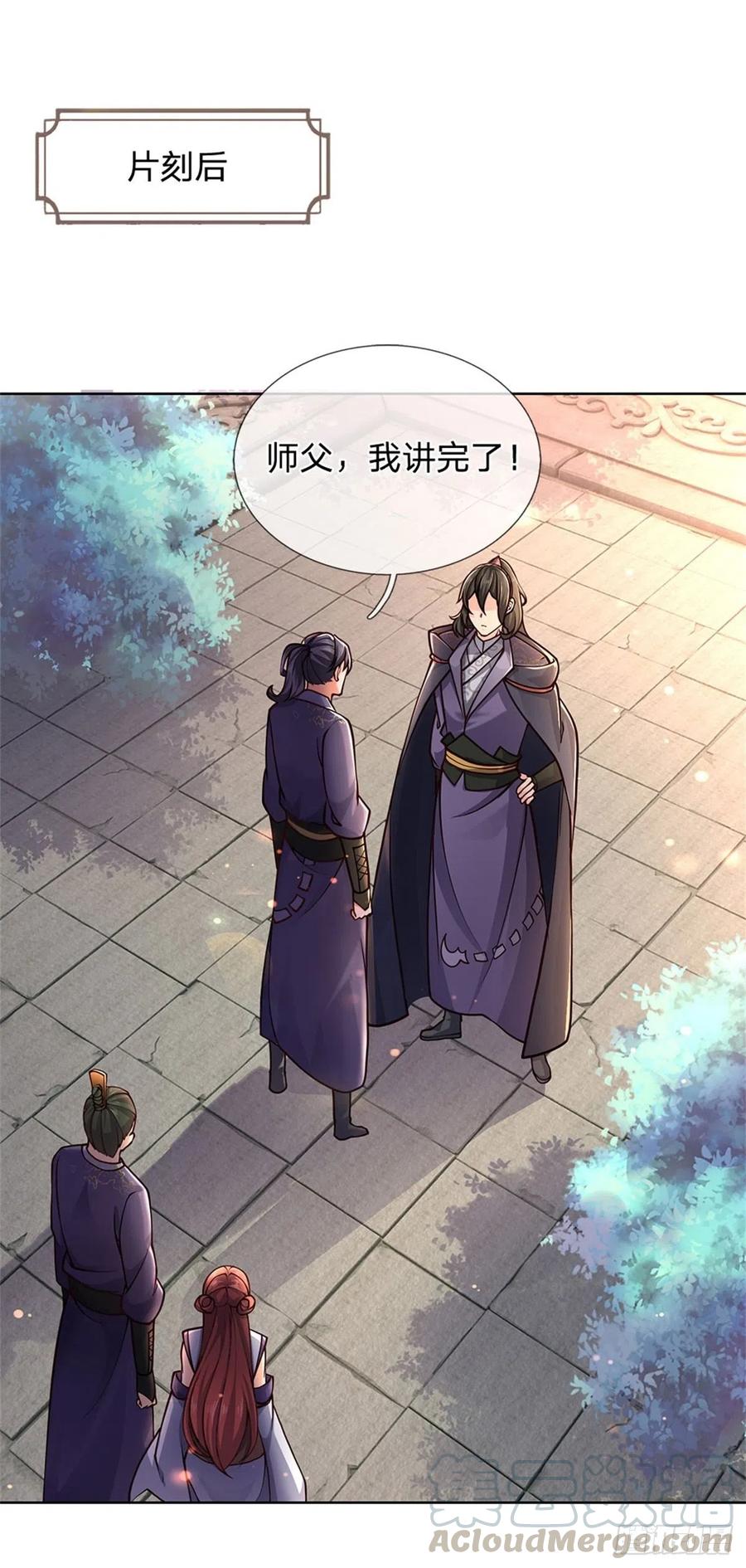 掌门不对劲48话 功法进阶，无量血影诀